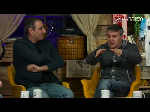 სარბიელის პოდკასტი | დათო ტურაშვილი: იმ დღეს მომინდა, საქართველო მსოფლიო ჩემპიონი გამხდარიყო